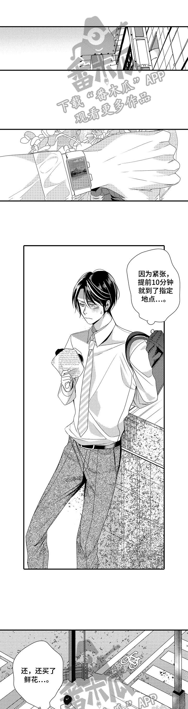 一遍又一遍拼音漫画,第4章：无力1图
