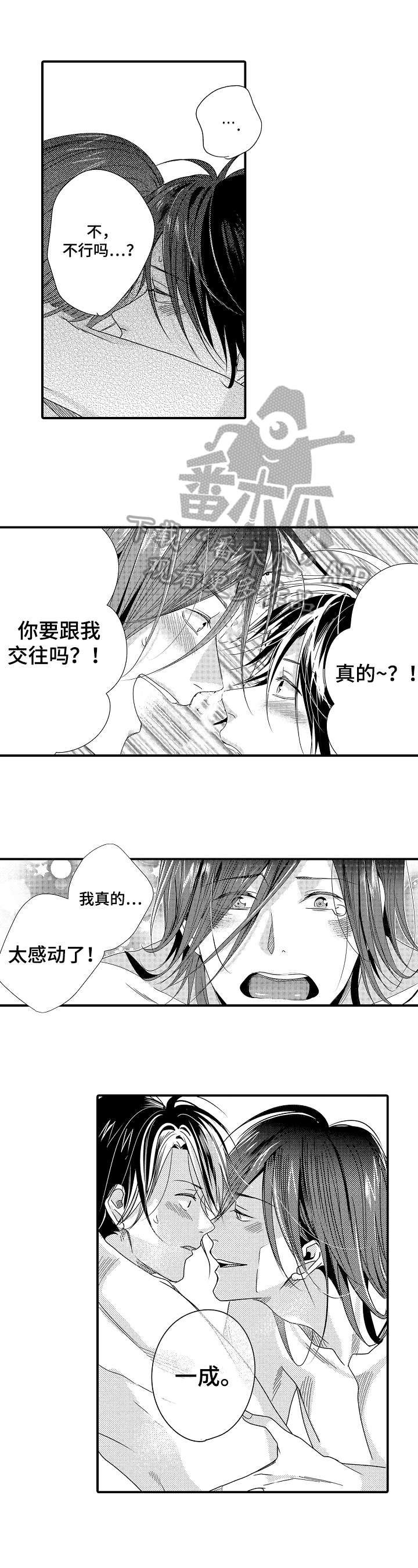 一遍又一遍类似的词语漫画,第7章：查询1图