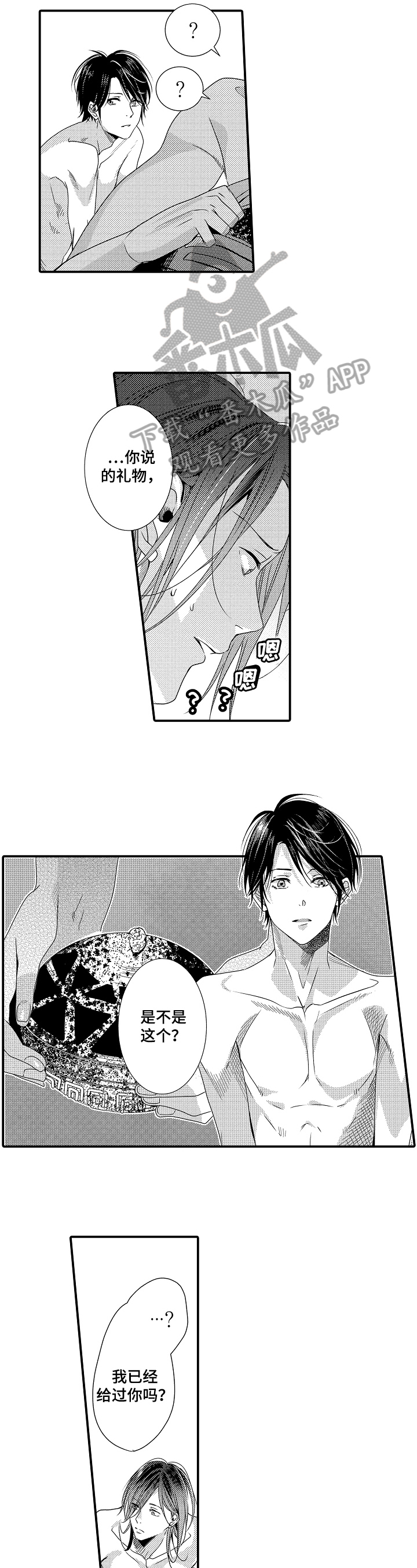 一遍又一遍类似的词语漫画,第7章：查询3图