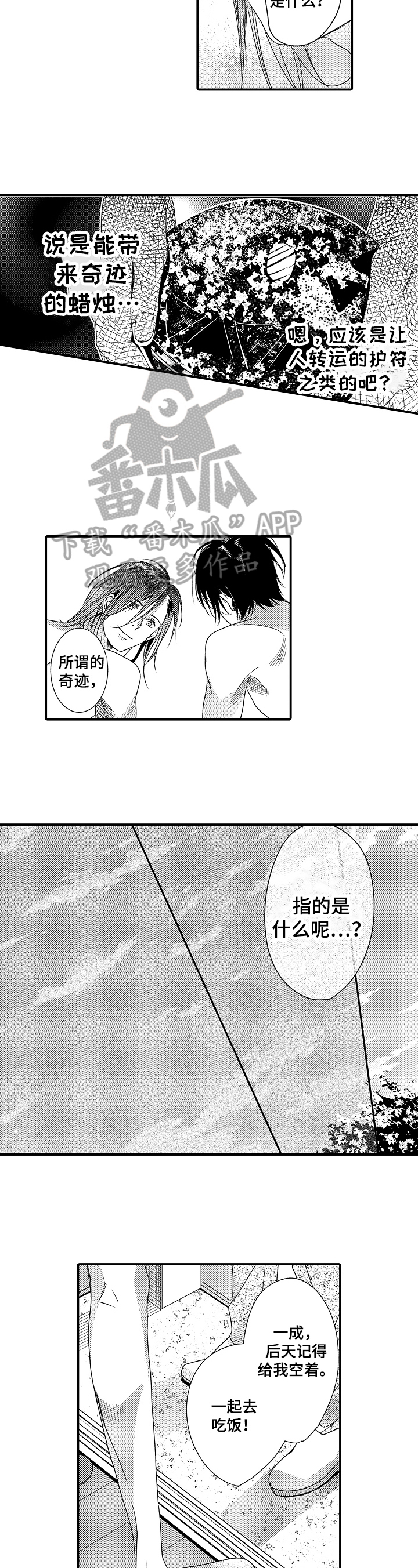 一遍又一遍类似的词语漫画,第7章：查询5图