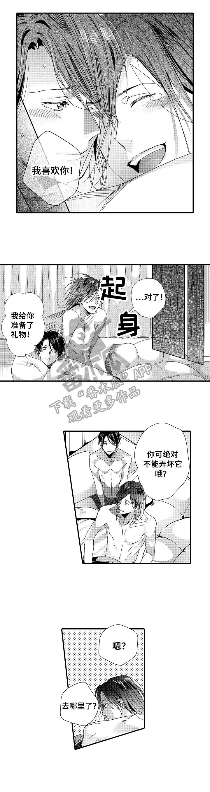 一遍又一遍类似的词语漫画,第7章：查询2图