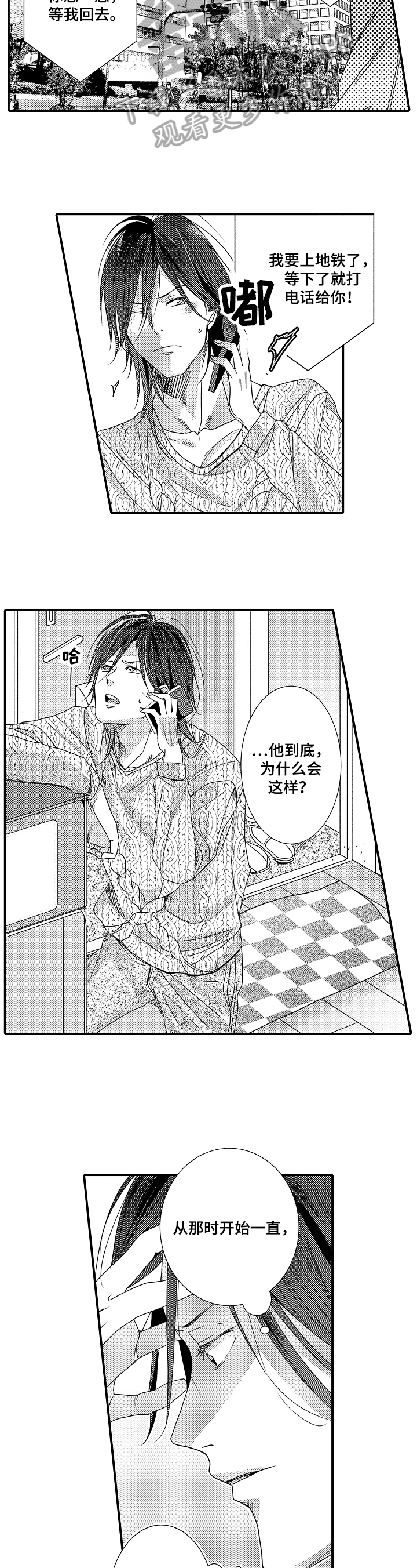 一遍又一遍类似的词语漫画,第14章：一样的结果4图