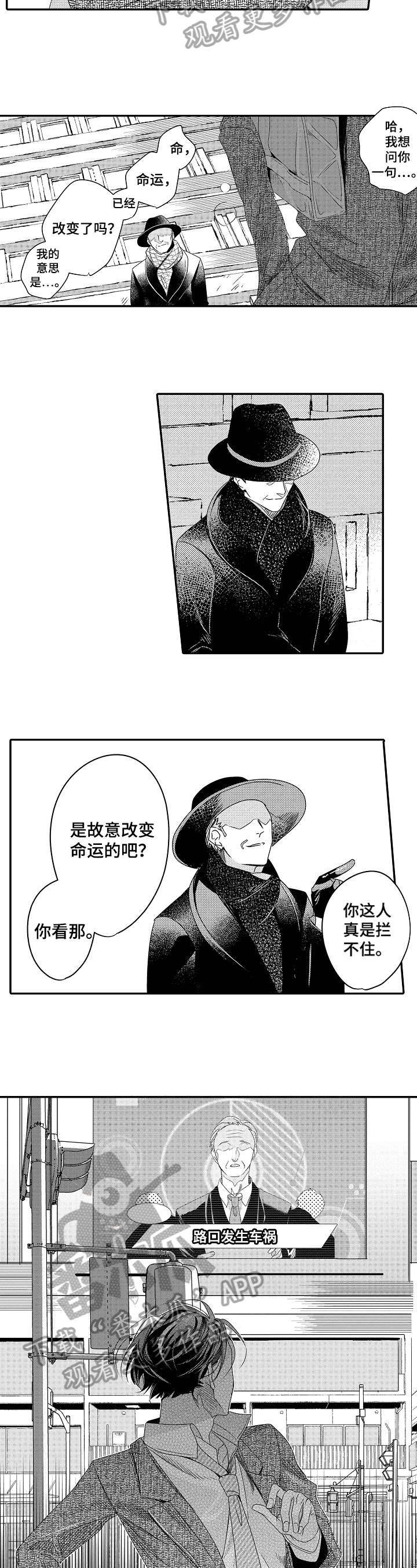 一遍又一遍类似的词语漫画,第23章：思念3图