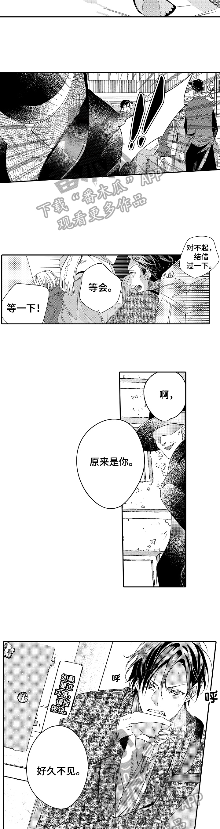 一遍又一遍类似的词语漫画,第23章：思念2图