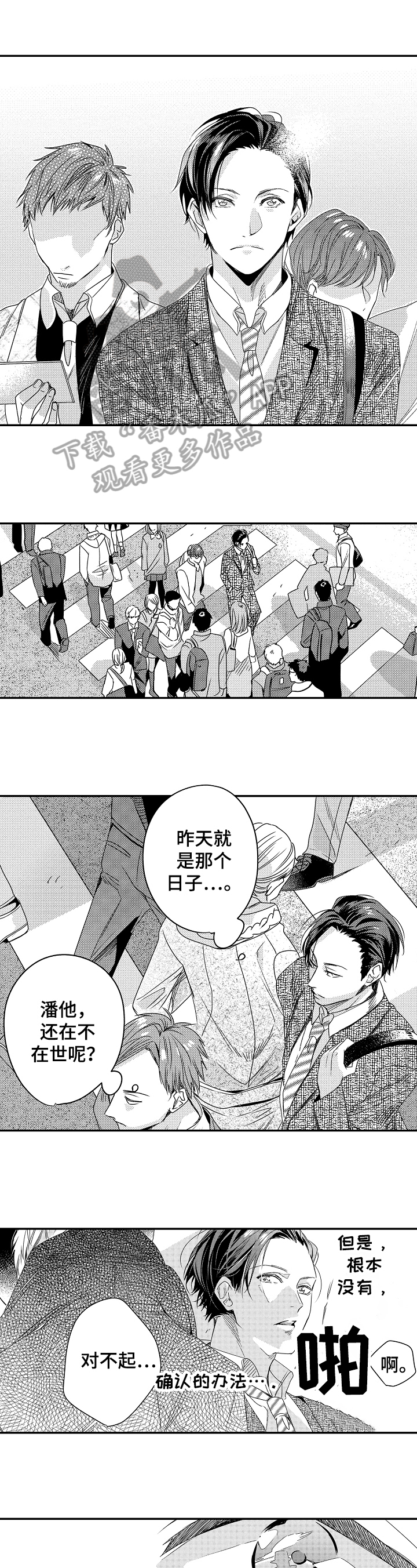 一遍又一遍类似的词语漫画,第23章：思念1图
