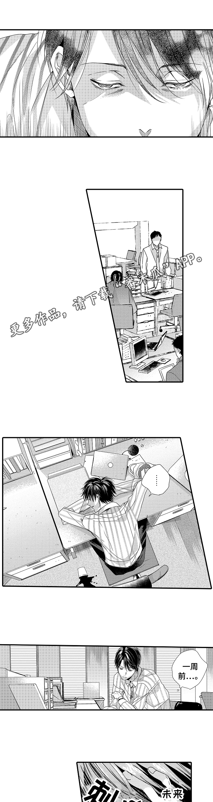 一遍又一遍类似的词语漫画,第10章：原因1图