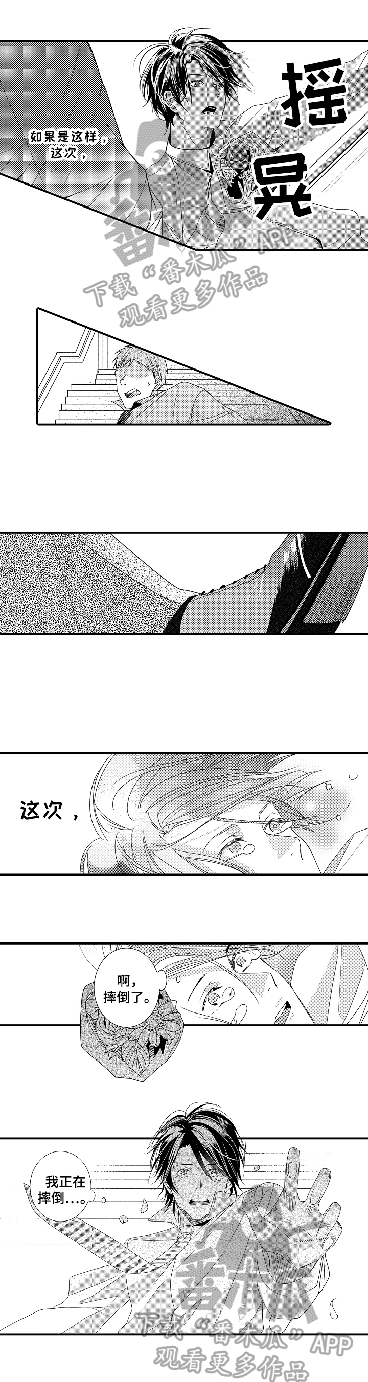 一遍又一遍上妆会卡粉吗漫画,第5章：奇怪1图