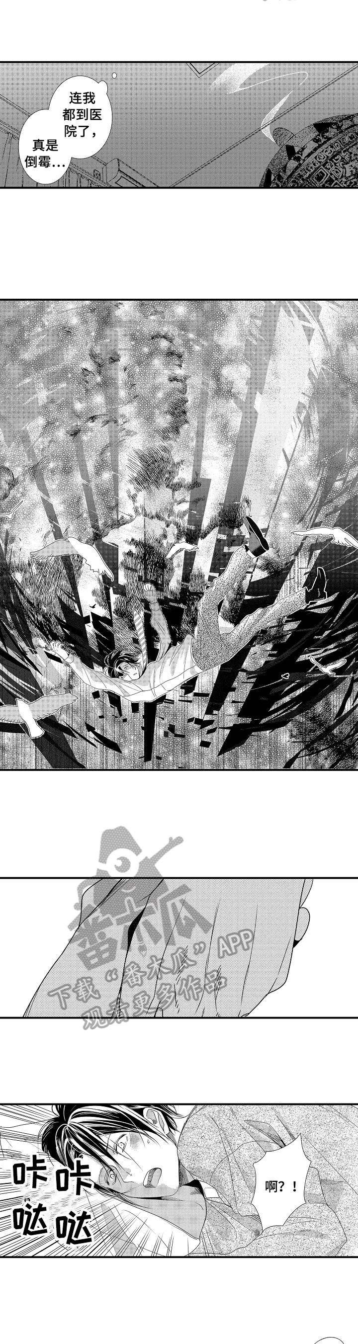 一遍又一遍上妆会卡粉吗漫画,第5章：奇怪2图