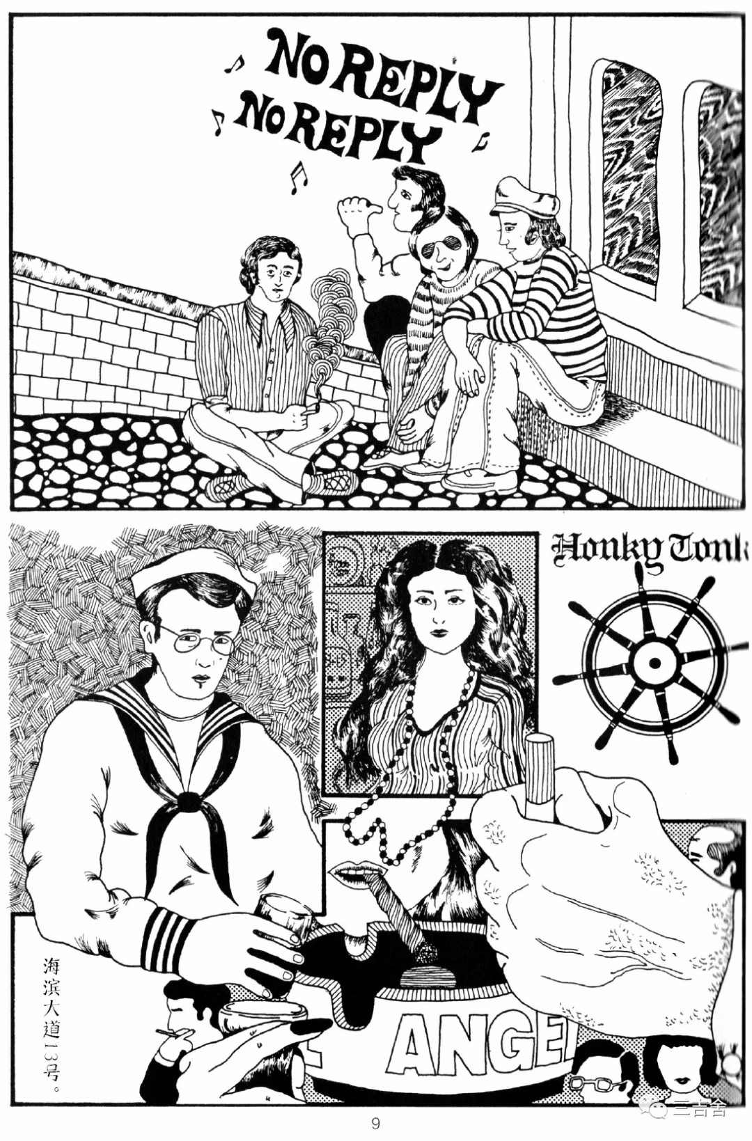 港口灯具城漫画,第1话5图