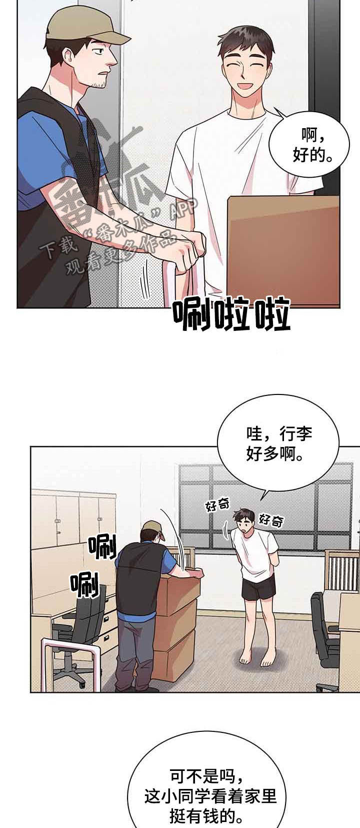 好先生人物名字寓意漫画,第29章：新舍友5图