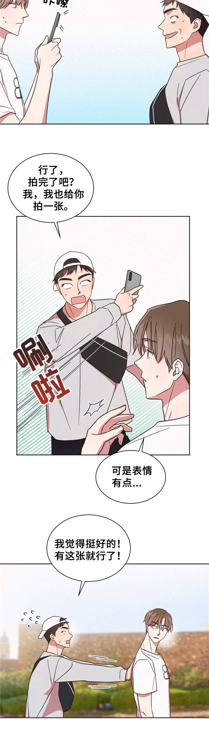 第8章：跑开2