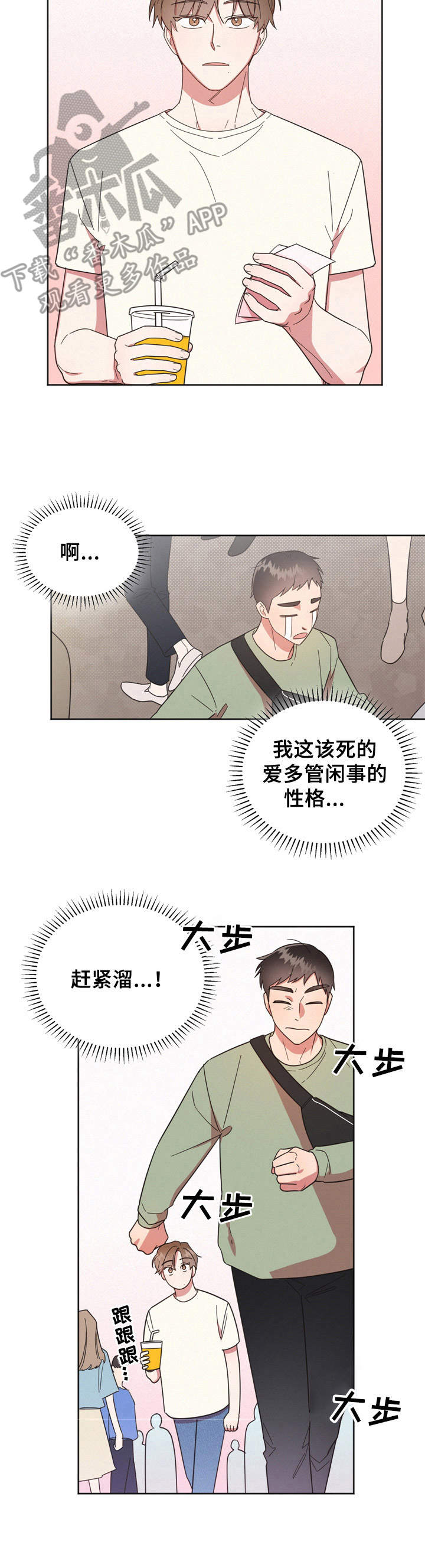 第19章：一起玩1
