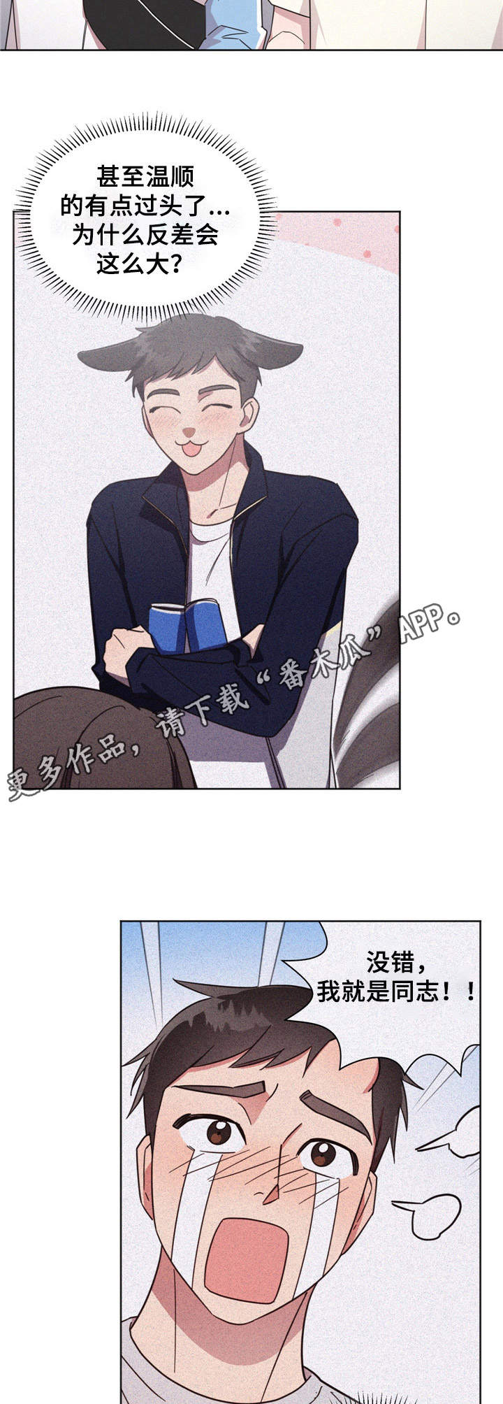 好先生每个人的结局漫画,第14章：抛锚5图