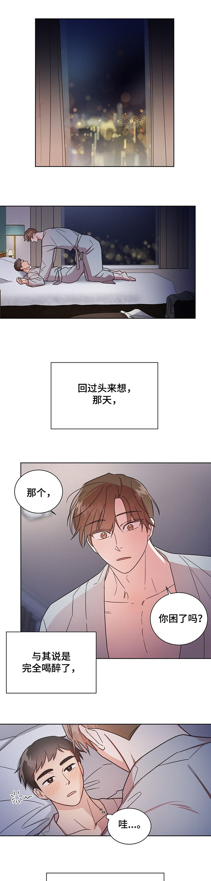 好先生指的是什么漫画,第24章：尽力1图