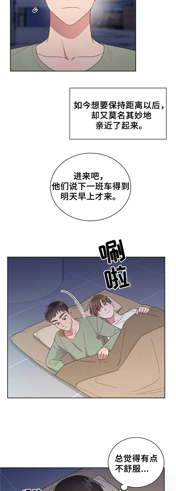 第16章：睡袋4