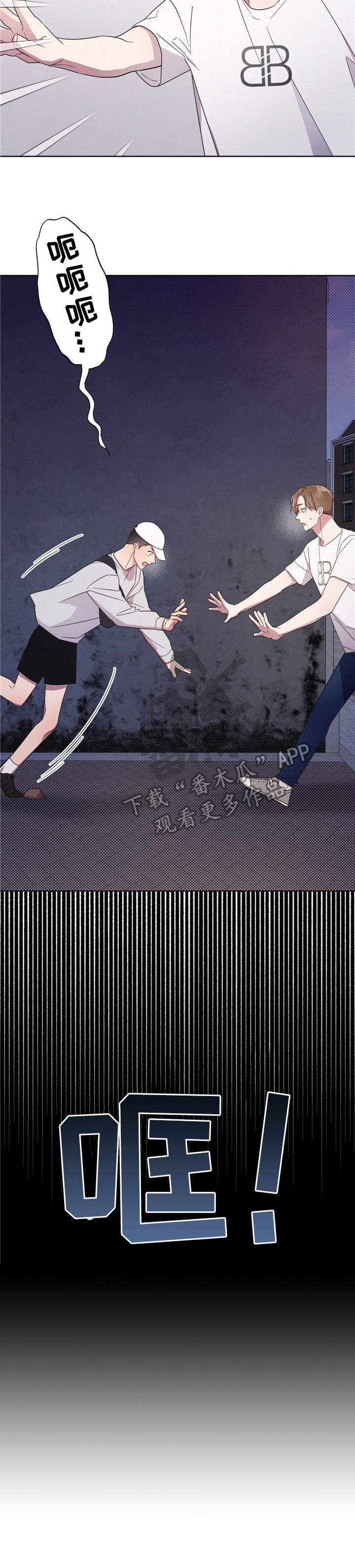 好先生人物名字寓意漫画,第10章： 肿了2图