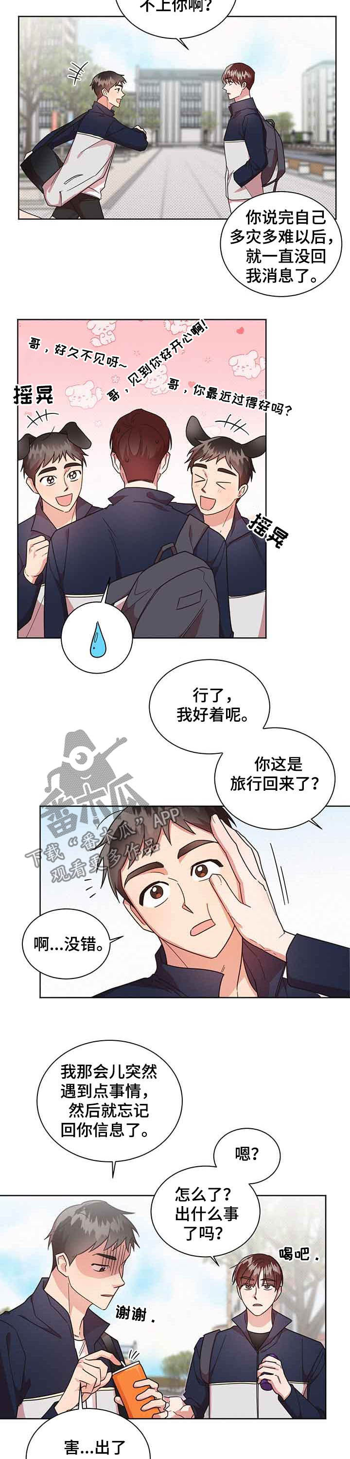 第28章：新宿舍1