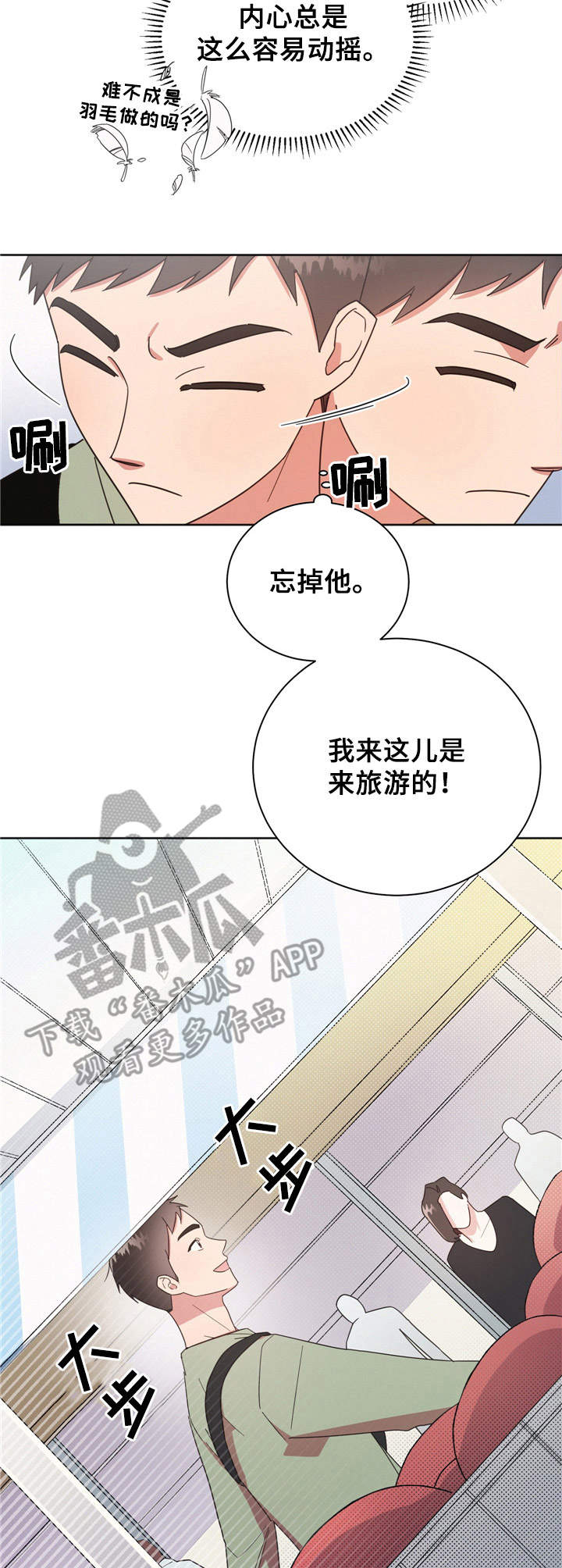 第18章：冤大头4