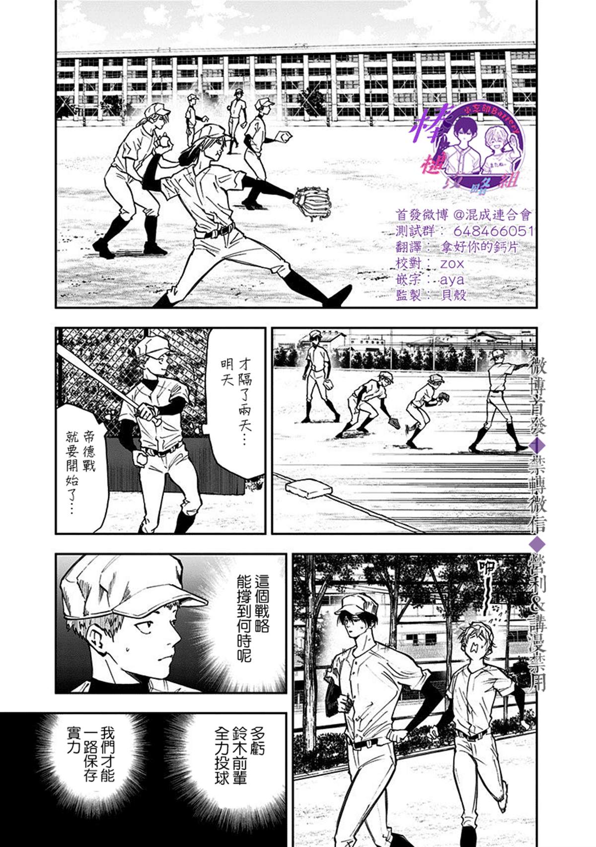 忘却battery158话漫画,第54话4图