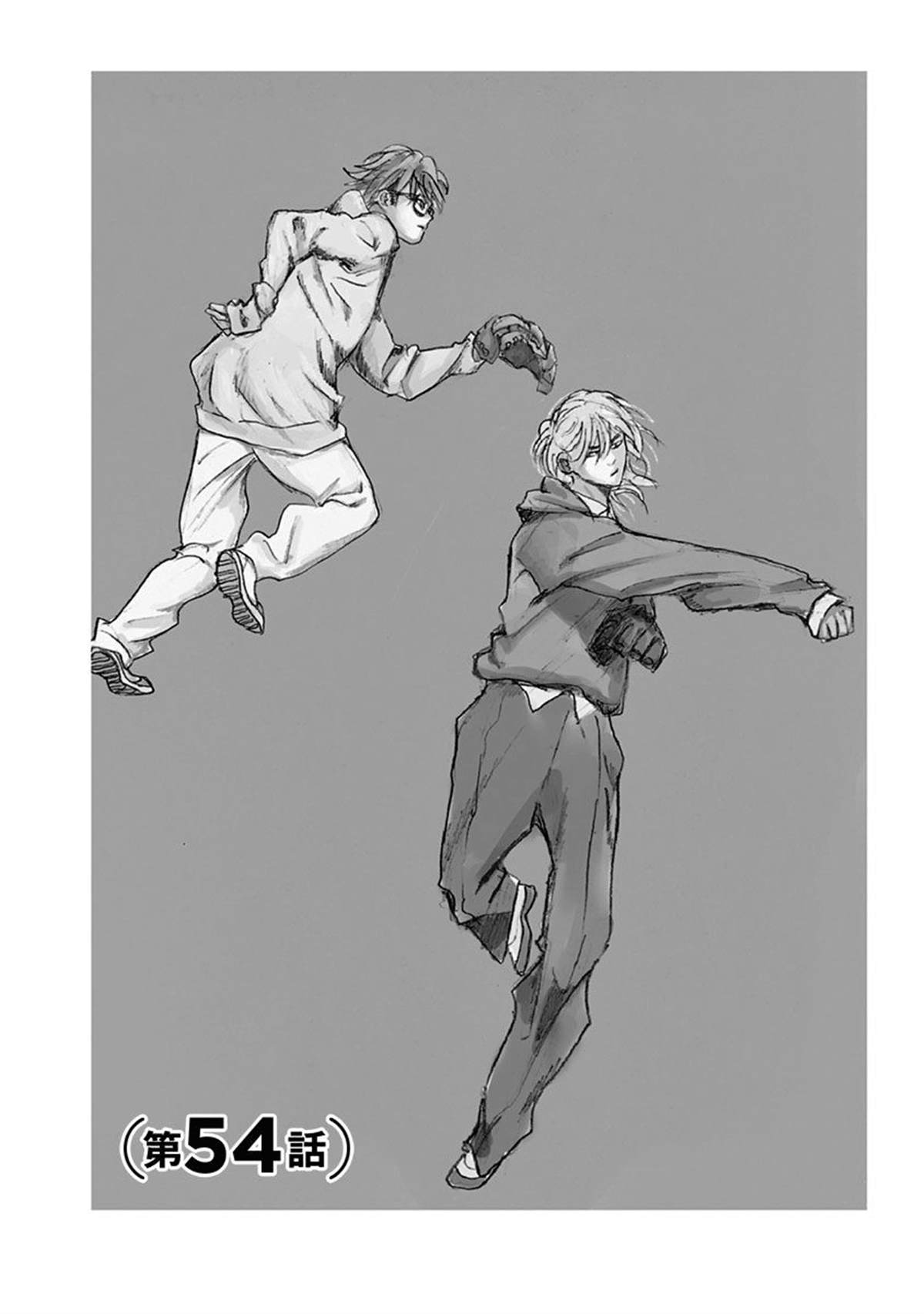 忘却battery158话漫画,第54话3图