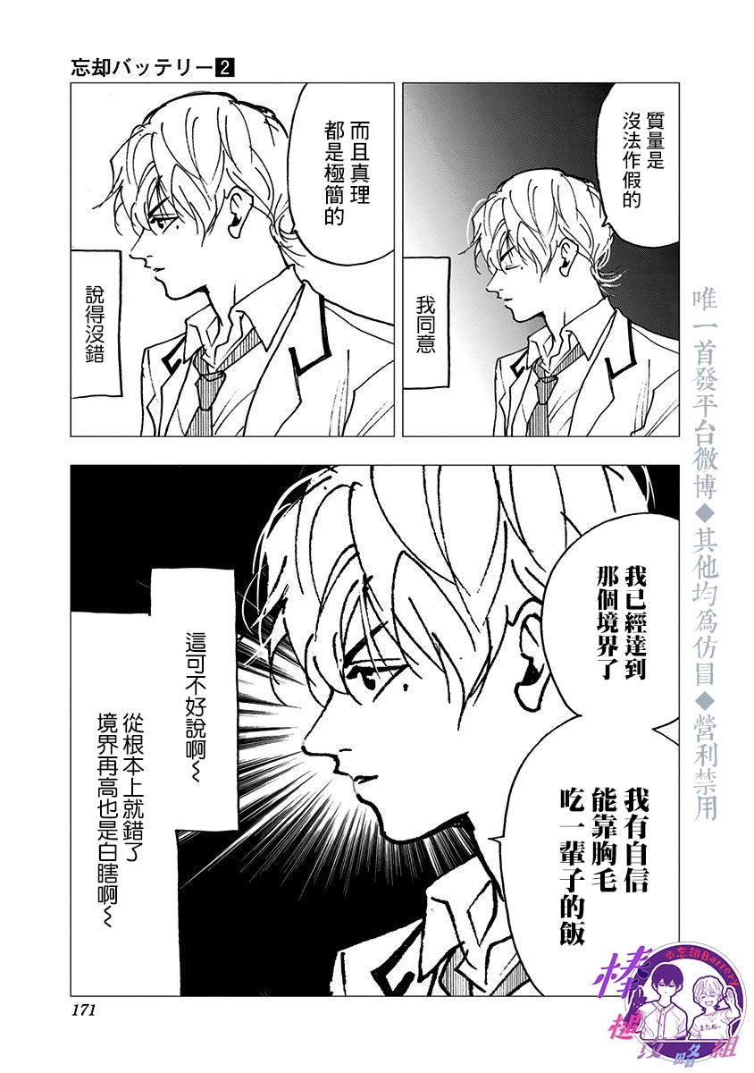 02卷番外篇4