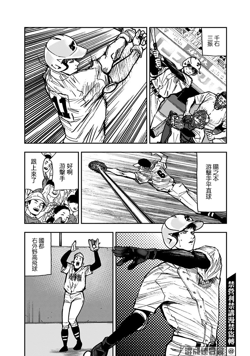 第70话3