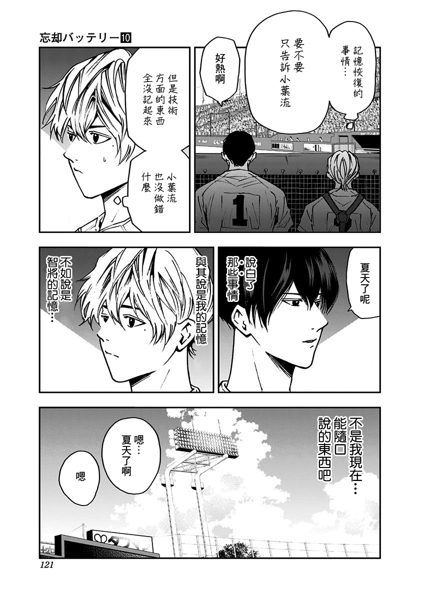 第70话2