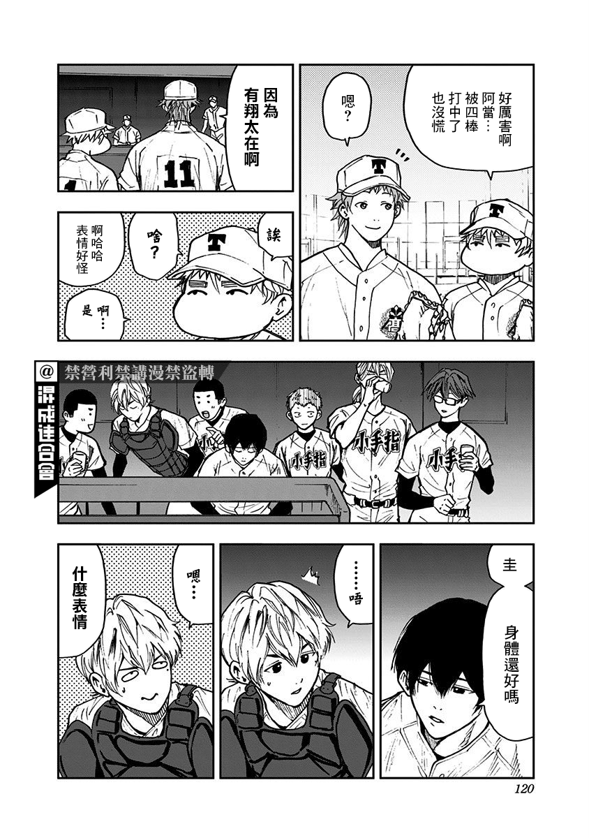 第70话1