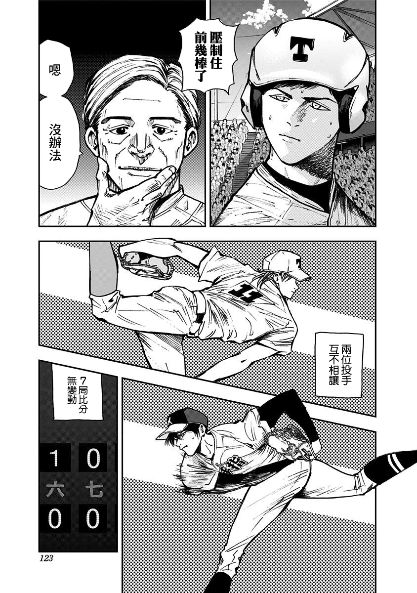 第70话4