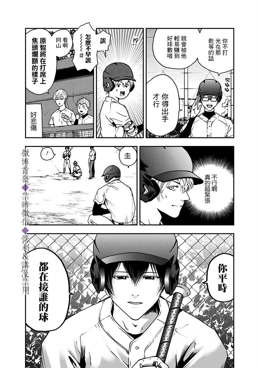 第28话3