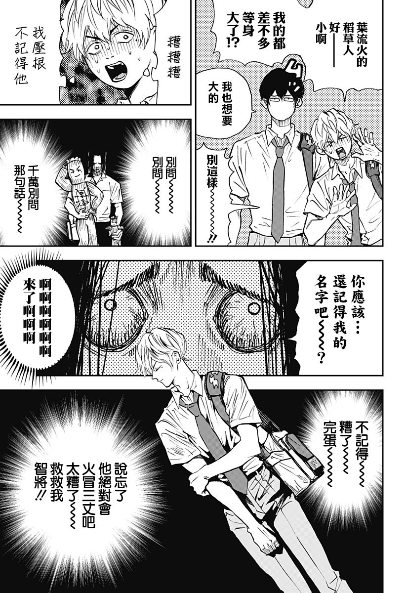 第111话4