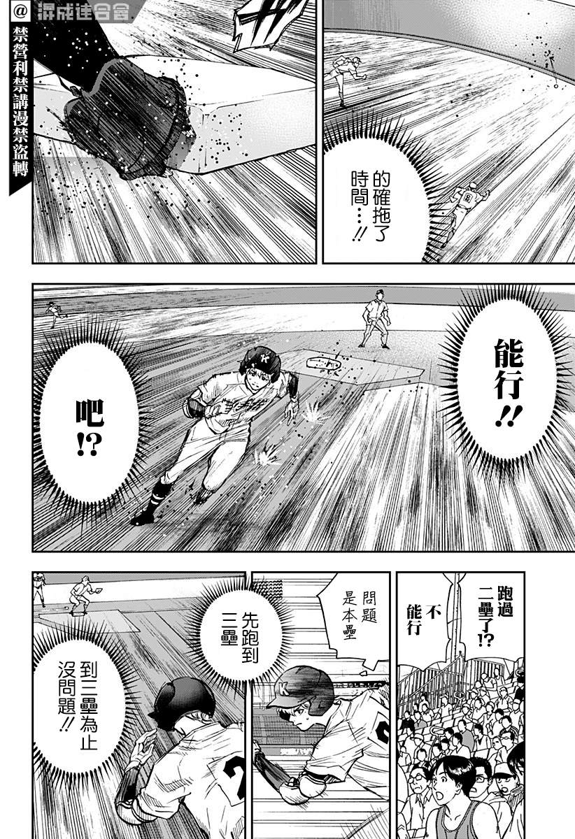 第72话2