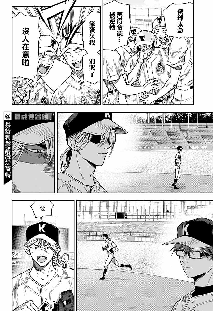 第77话3