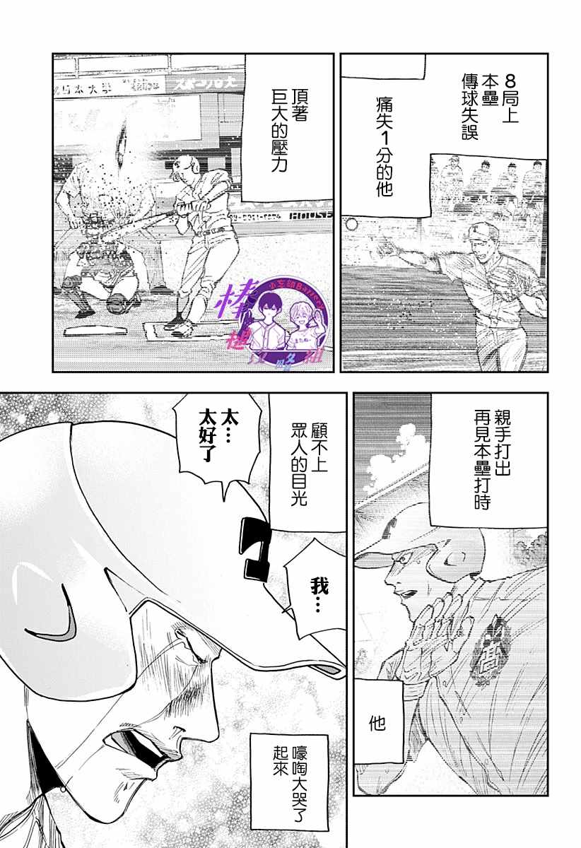 第77话2