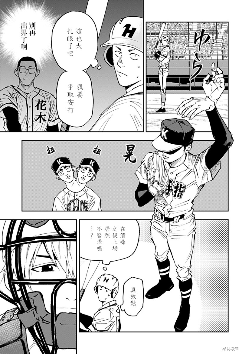 第118话4