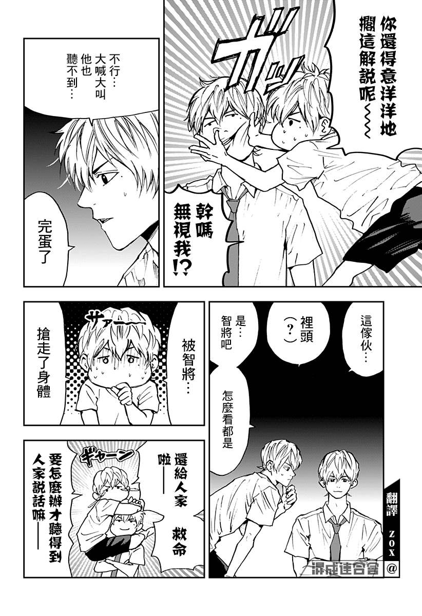 第81话1