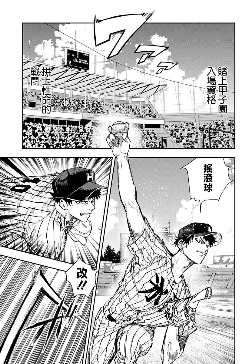 第81话4