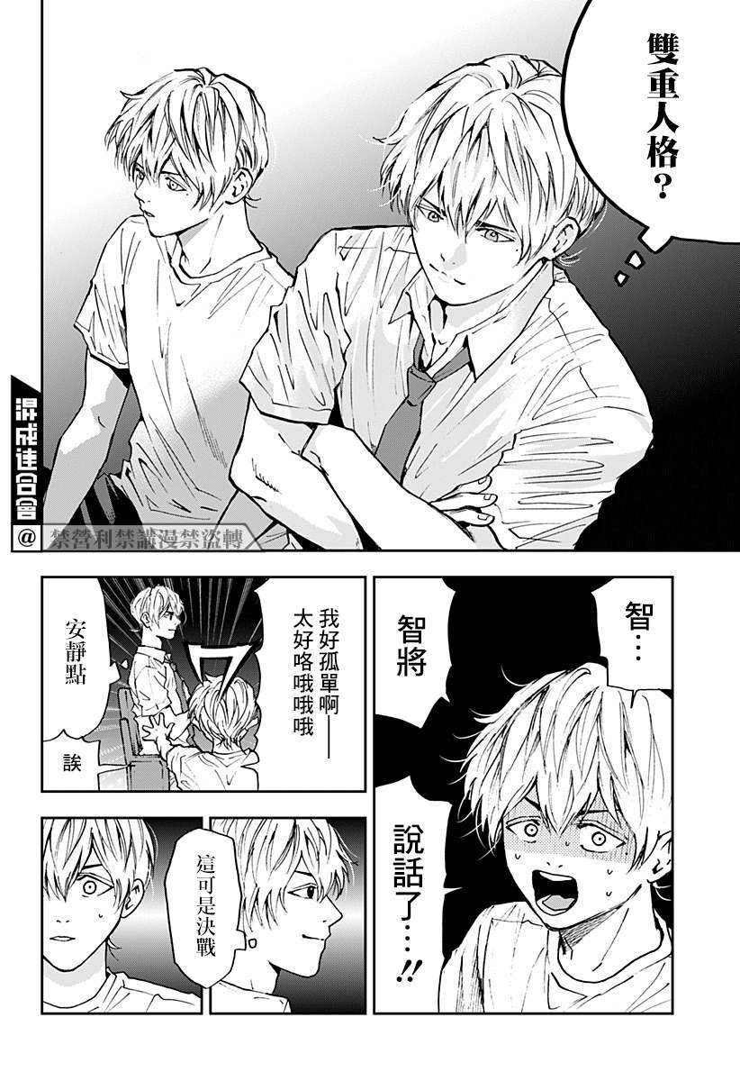 第81话3