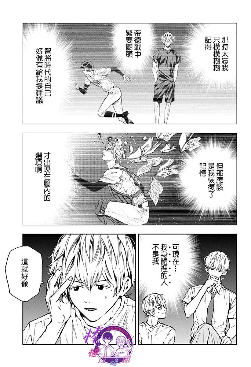 第81话2