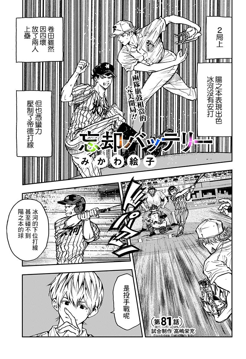 第81话0