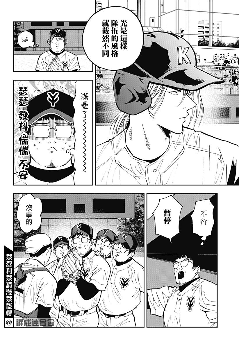 第108话3