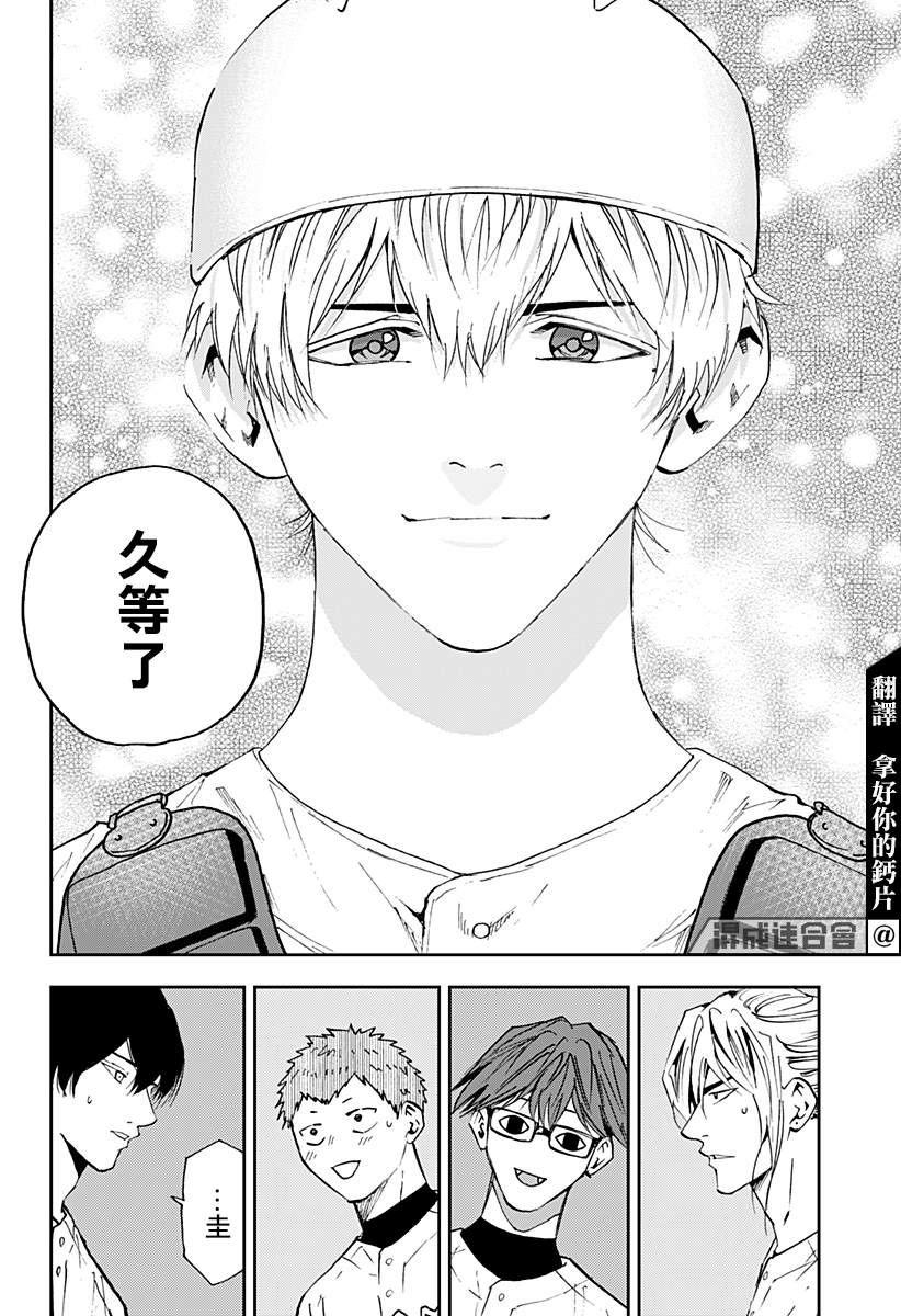 第117话3
