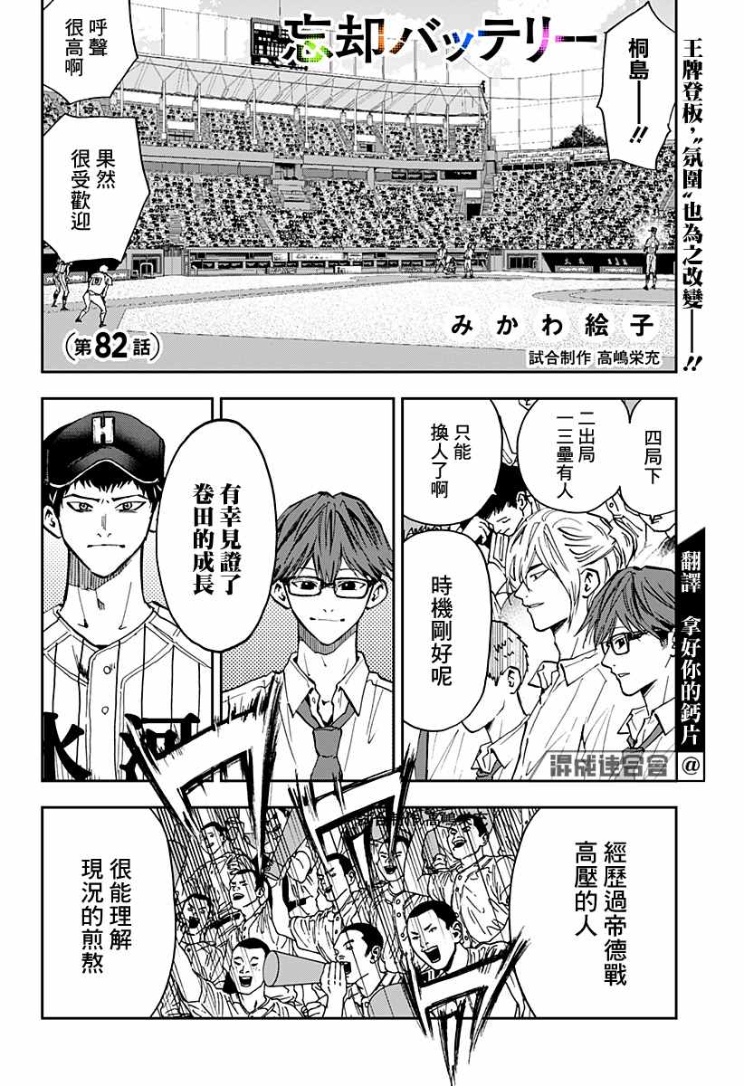 第82话1