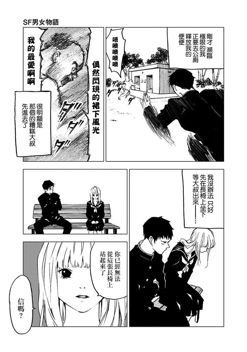 附录短篇3