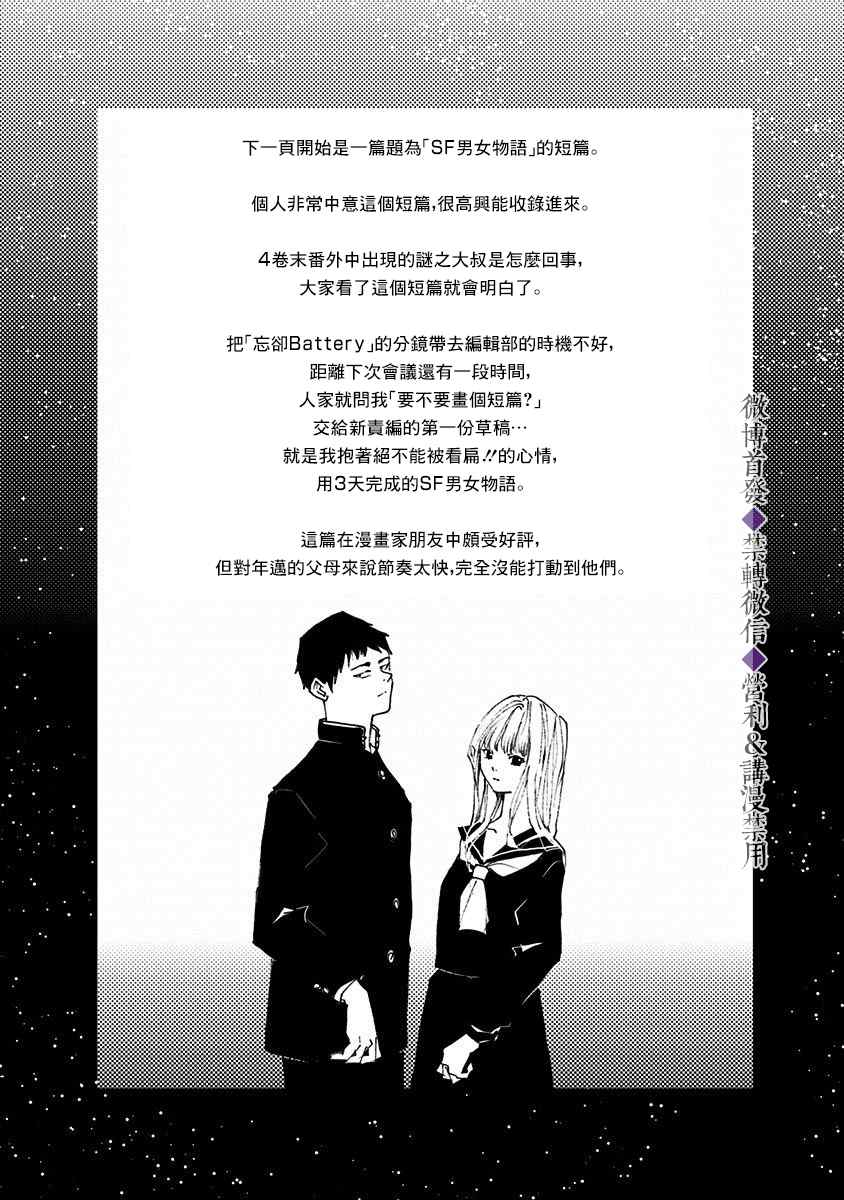 附录短篇0