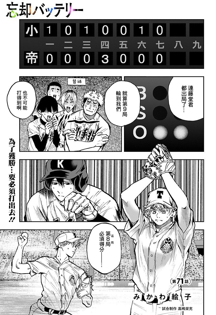 第71话0