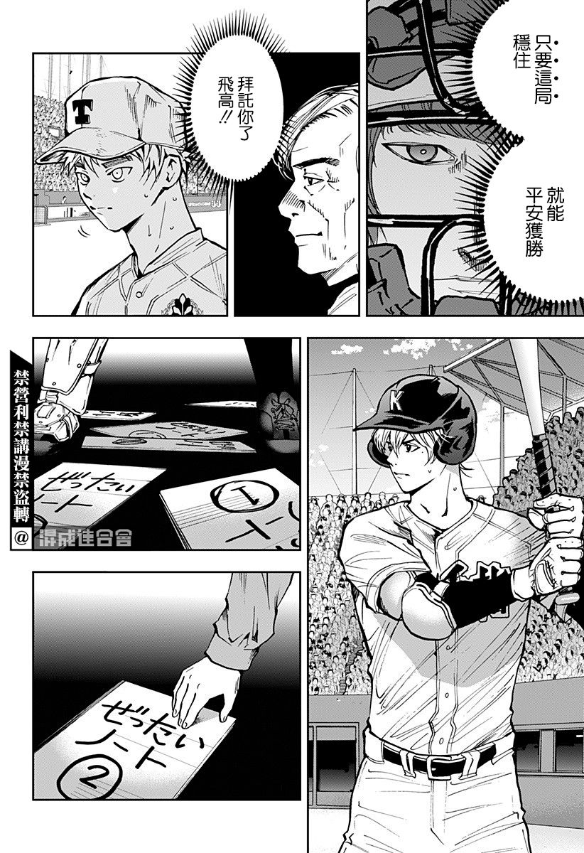 第71话3