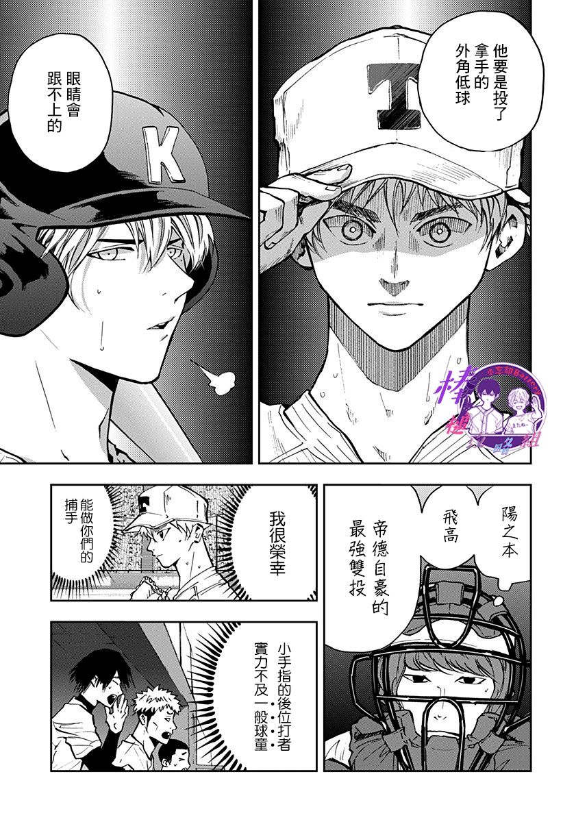 第71话2