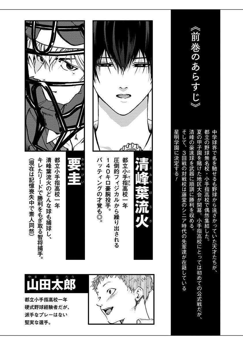 battery什么意思漫画,第41话3图