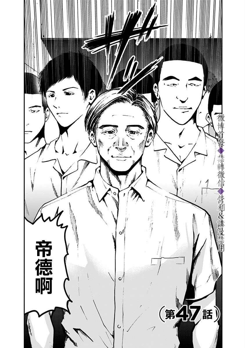 第47话1